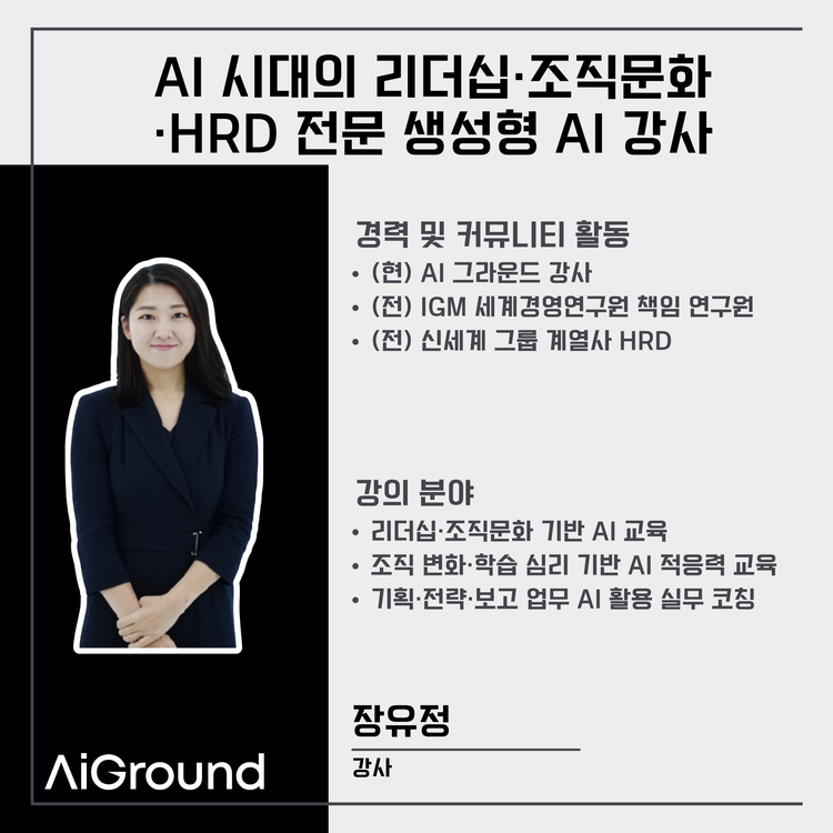 [강사소개] 장유정 강사